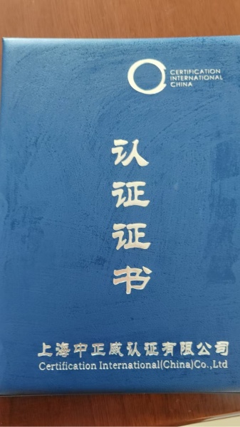 认证证书